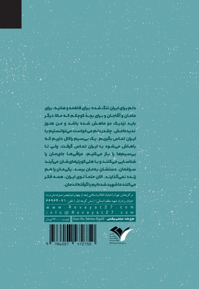 یک آسمان پرستو